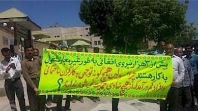 اعتراض به حضور کارگران خارجی دراستان کهکیلویه و بویر احمد