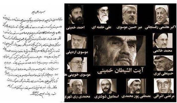 عکس‌های جنایتکاران قتل‌عام 67 در کنار حکم جنایتکارانهٴ خمینی