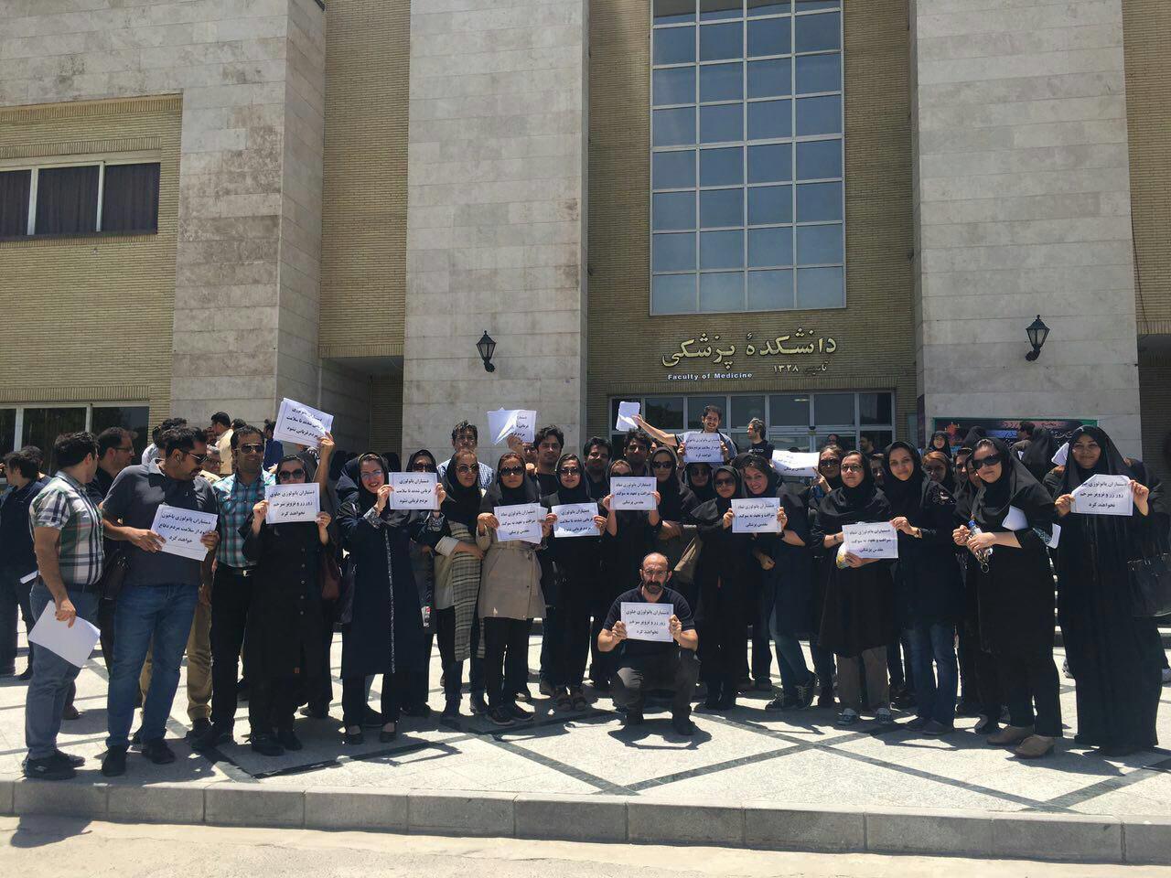 تجمع اعتراضي رزیدنت‌های رشته‌های مختلف دانشگاههای علوم پزشکی 
