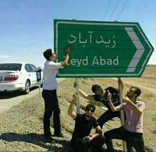 تجمع اعتراضي کارگران شهرداری زیدآباد در کرمان