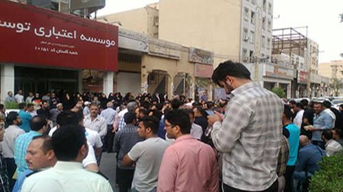 تجمع اعتراضي غارت شدگان مؤسسه توسعه (آرمان) در شوشتر