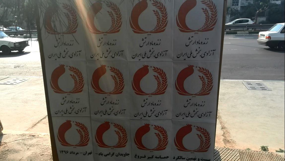 تهران - جنبش دادخواهی، اتوبان شیخ فضل‌الله