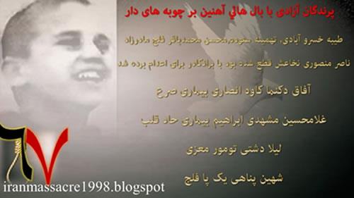 قتل‌عام ۶۷ – مجاهد شهید محسن محمد باقر