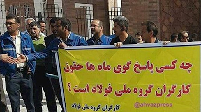 تجمع کارکنان گروه ملی فولاد مقابل استانداری خوزستان