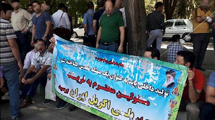 تجمع اعتراضی کارگران پلی اکریل اصفهان