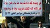 اعتراض معلمان بازنشسته 