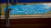 زندان خرم  آباد