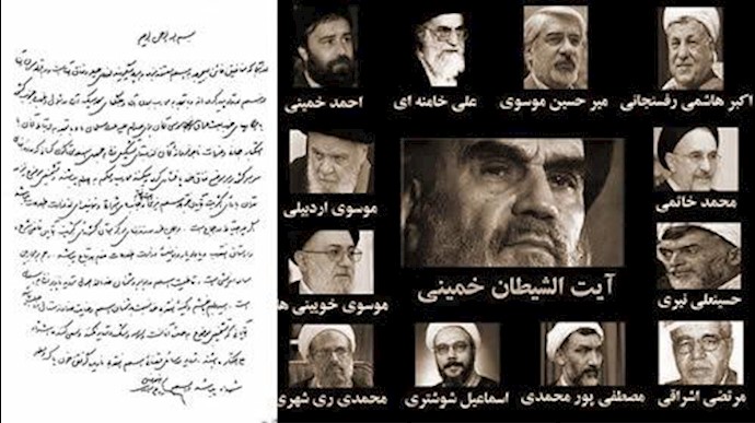 حکم خمینی جلاد به سران نظام آخوندی که در قتل عام سال 67 بر مسند قدرت بودند