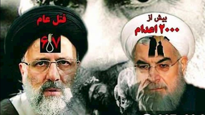 آخوند شیاد روحانی و آخوند جلاد رئیسی