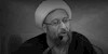 آخوند صادق لاریجانی 