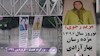 ایران فعالیت هوداران مقاومت