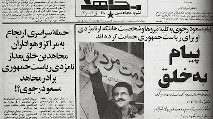 اولین دوره ریاست  جمهوری در ایران 
