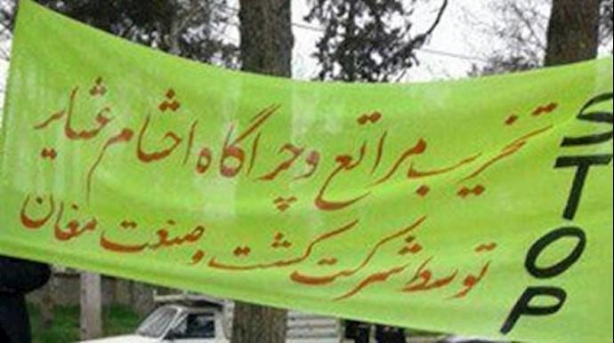 اعتراض اهالی روستا و عشایر منطقه مغان