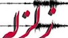 زلزله در بیله سوار در استان اردبیل