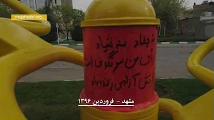 نه جلاد نه شیاد، رآی من سرنگونی است
