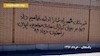 گل گذاری اشرف‌نشانها بر مزار بنیانگذاران سازمان مجاهدین خلق ایران – قسمت دوم 