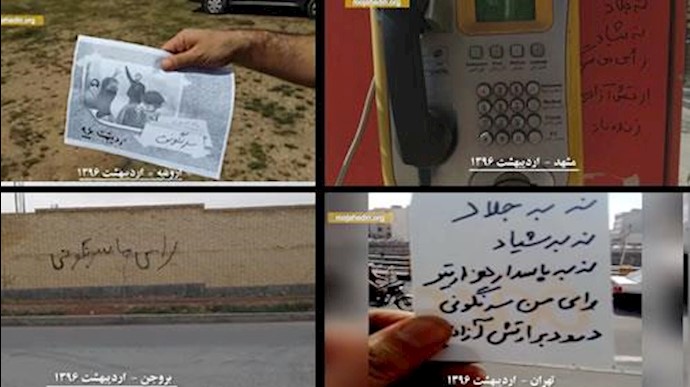رای ما 