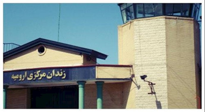 زندان مركزي اروميه 
