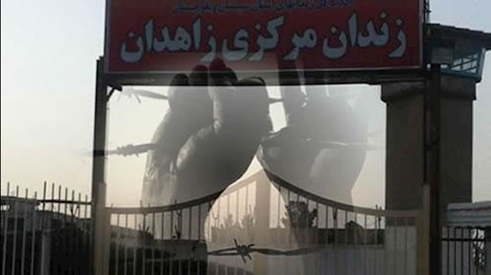 زندان مرکزی زاهدان 