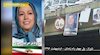 تصاویر مریم رجوی بر فراز پلها و شهرهای میهن