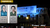پخش و نصب بنر بزرگ تصاویر مسعود و مریم رجوی در شهرهای میهن