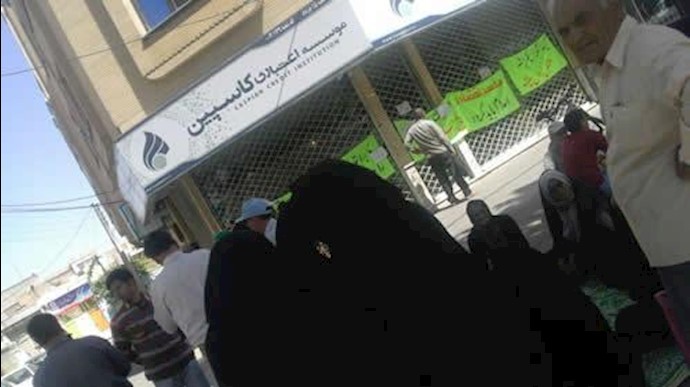 تجمع اعتراضی غارت شدگان کاسپین در نیشابور23خرداد96مقابل دفتر موسسه