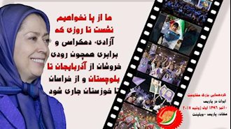 گردهمایی بزرگ ایرانیان در پاریس