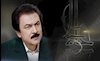 علی قدر انسان_مسعود رجوی _۱۳۸۱