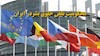 محکومیتهای جهانی رژیم و تحریمهای جهانی علیه آن 