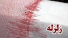 زمین لرزه در خلخال
