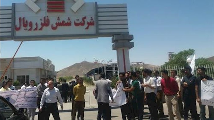 تجمع اعتراضی کارگران کارخانه شمس منیزیم رویال فردوس