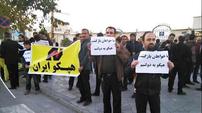 اعتراض مجدد کارگران هپکو