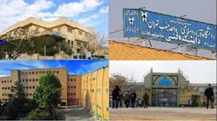 دانشگاه‌ آزاد 
