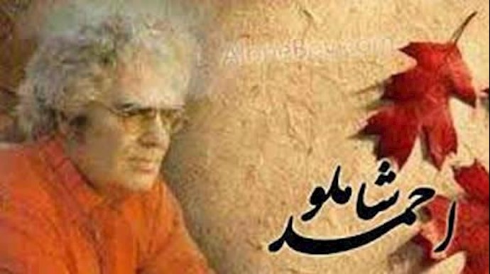 احمد شاملو شاعر نامی ایران 