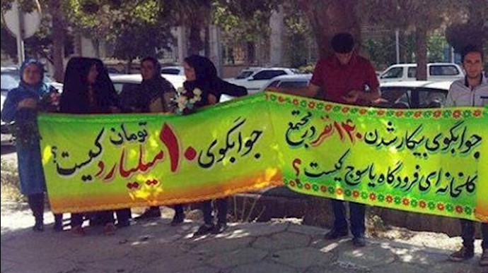 تجمع اعتراضی کارگران مجتمع گلخانه‌ای فرودگاه یاسوج