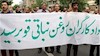 تجمع اعتراضی کارگران روغن نباتی پارس قو
