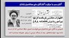 عقب نشینی در جنگ ضدمیهنی و فرمان کشتار مجاهدین