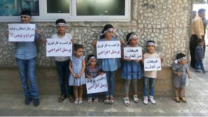 اعتراض فرزندان کارکنان مخابرات لرستان 
