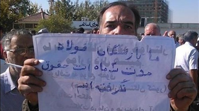 عدم پرداخت مستمری بازنشستگان فولاد