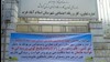 پلاکارد «شکایت به خدا»