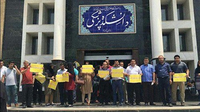 تجمع اعتراضی دانشجویان دانشگاه علوم پزشکی