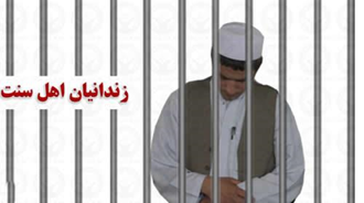 انتقال زندانی سیاسی عقیدتی اهل سنت  جهت اعدام 