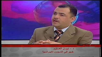 نبیل العتوم کارشناس امور ایران 