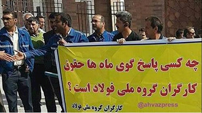 اعتصاب کارگران گروه ملی فولاد ایران