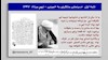 نخستین نامه منتظری به خمینی در نهم مرداد ۱۳۶۷