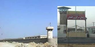 زندان مرکزی زاهدان