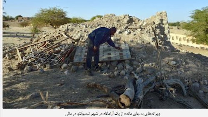 تخریب آثار تاریخی تیمبوکتو  توسط نیروهای بنیادگرا