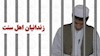 سیدجمال موسوی از هموطنان کرد که در زندان گوهردشت زندانی است، 