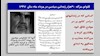 فتوای مرگ 30 هزار زندانی سیاسی در سراسر ایران