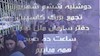 فراخوان به تجمع اعتراضی 